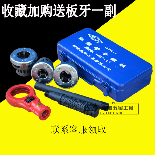 套丝机手动沪工轻型管子绞板铁管塑料管套丝工具绞丝机手动开牙机