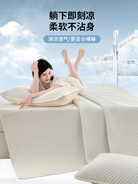 Ice Doudou Cool Mat 2025 new ice silk mat summer cool feeling A soft mat sheets three-piece set machine washable