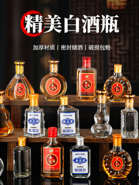 高档透明玻璃小酒瓶空瓶50ml电镀盖子白酒瓶子密封罐1两酒瓶小口