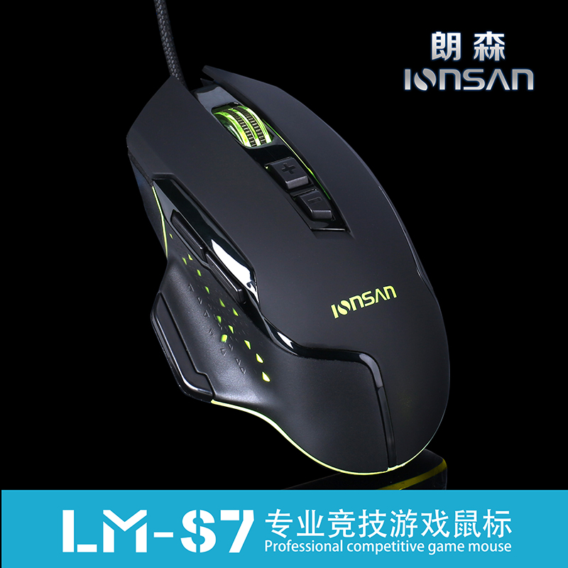 LANGSON MOUSE LM-S7 게이밍 마우스[블랙]