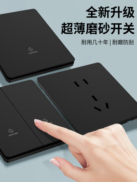 国际电工86型黑色超薄哑光开关插座面板家用暗装16a空调一开五孔