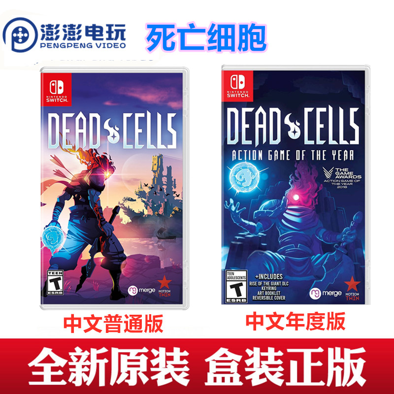 NINTENDO SWITCH 게임 NS 데드 셀 애뉴얼 에디션 데드 셀 중국 명소