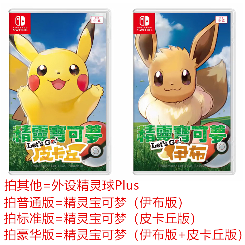스위치 게임 NS POKE BALL 번들 재고 있음