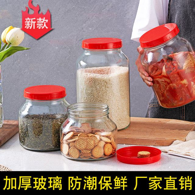 密封玻璃罐子储物瓶泡菜坛子茶叶蜂蜜空陈皮杂粮奶粉瓶收纳盒储存