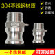 304 stainless steel quick joint handle quick joint male wire F-type welded type 1 inch 50 fire joint