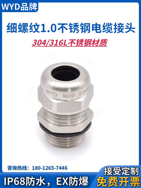 WYD fine tooth 1.0 stainless steel cable seal joint 304SS metal filler box M18M14M16 Glen head