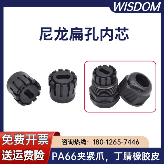 Flat cable lock sealing waterproof clamping ring NBR nitrile rubber sealing ring Glen head flat hole inner core sheath