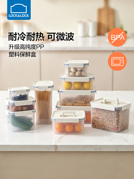 乐扣乐扣塑料保鲜盒水果便当盒密封盒食品大容量微波炉加热长方形