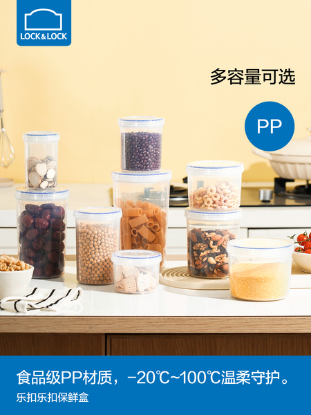 乐扣乐扣塑料密封保鲜盒奶粉罐茶叶辅食冰箱收纳圆形食品水果盒