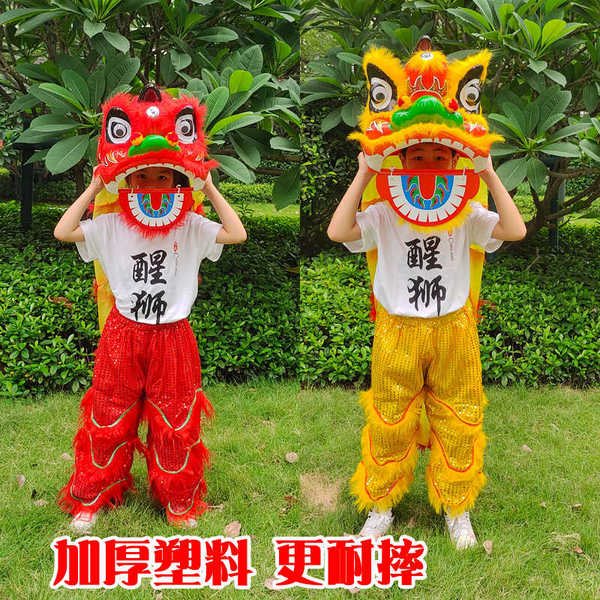 狮子头舞狮道具儿童舞狮服装醒狮套装小狮子学生表演舞狮头摆件