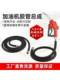Oil pipe filling machine rubber pipe oil pump oil resistant pressure resistant oil pipe diesel gasoline filling pipe 6-minute cold-resistant oil pipe