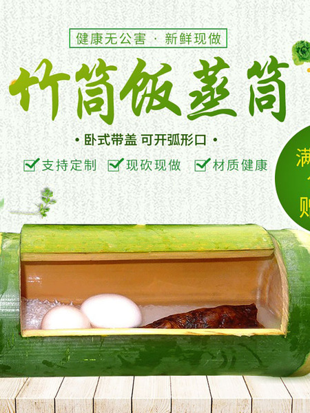 新鲜带盖竹筒饭竹筒鸡竹蒸筒 楠竹筒汤餐具支持刻字