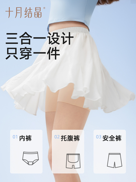 十月结晶孕妇安全裤防走光干爽透气无痕隐形免穿打底内裤女夏薄款 — 5