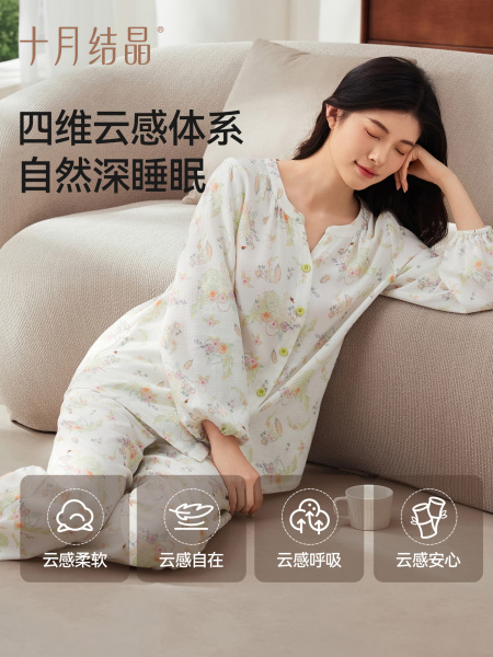 十月结晶竹棉云纱月子服家居服套装孕妇怀孕产后哺乳睡衣秋季款女 — 2