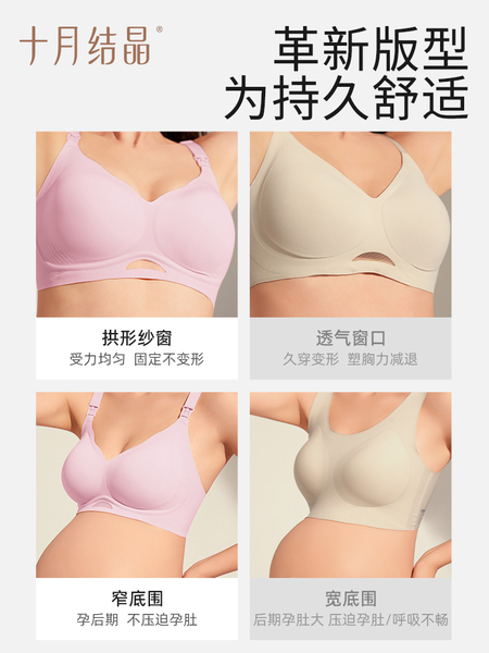 【清仓】129.9任选2件十月结晶孕产妇哺乳文胸大码胸罩透气月子期 — 4