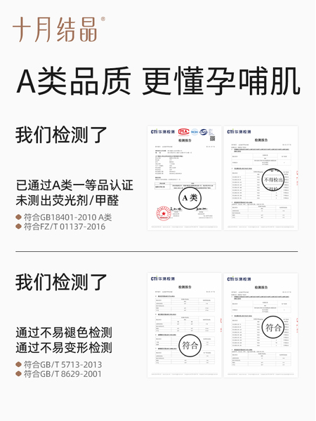 【清仓】129.9任选2件十月结晶孕产妇哺乳文胸大码胸罩透气月子期 — 5