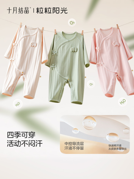【119元/任选3件】十月结晶四季婴儿衣服连体衣宝宝哈衣外出衣服 — 4