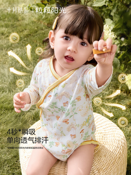 【119元/任选3件】十月结晶四季婴儿衣服连体衣宝宝哈衣外出衣服 — 5