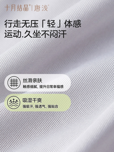十月结晶唐浅一次性内裤男士平角抑菌出差旅游青少年日抛大码免洗 — 3