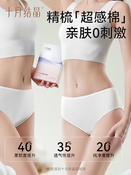 【新客】十月结晶一次性内裤纯棉中高腰女款免洗即穿EO产后坐月子 — 3