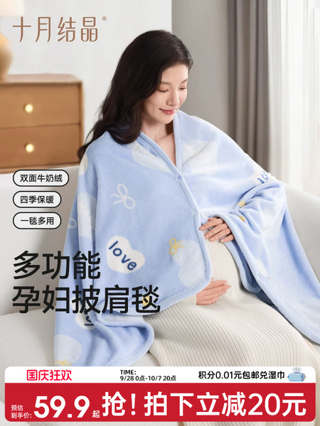 十月结晶月子孕妇产后喂奶披坎肩颈椎防直吹办公室空调房盖毯斗篷
