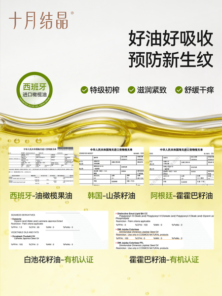 十月结晶旗舰店产后橄榄精华妊娠油备孕护理精油抚纹淡化肥胖纹 — 4