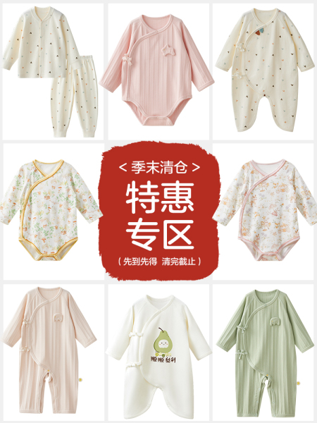 【119元/任选3件】十月结晶四季婴儿衣服连体衣宝宝哈衣外出衣服
