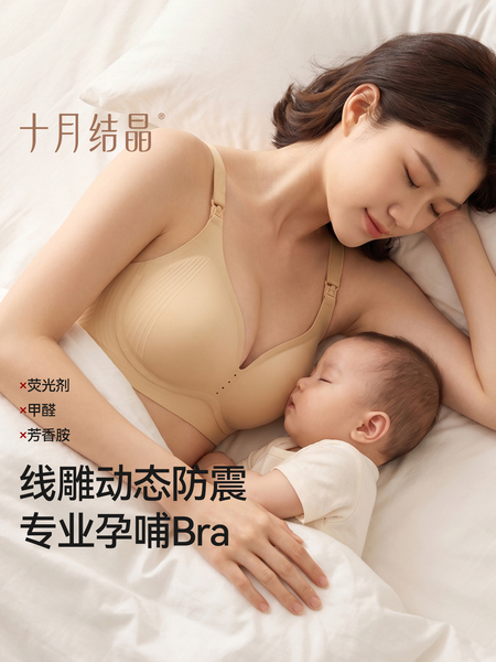 十月结晶6D零感反重力孕妇文胸产后哺乳胸罩薄透气大码防下垂内衣 — 5
