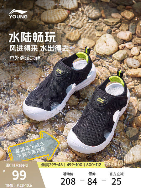 李宁儿童速干溯溪涉水鞋夏季新款男女童鞋包头耐磨轻弹沙滩凉鞋