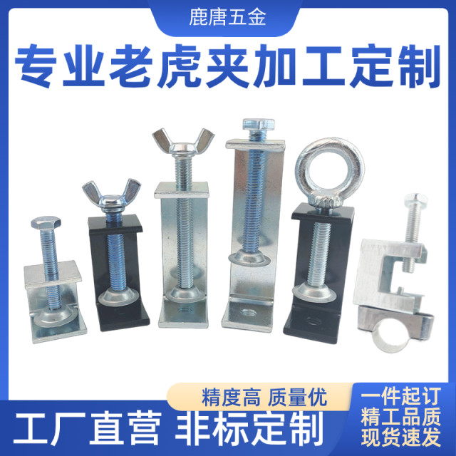 Galvanized iron fixing fixture tiger clip tube clamp buckle U-shaped square clamp fastener clamp hand screw lifting ring c-shaped