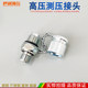 Hydraulic high-pressure test joint Pressure test joint PT-7/3/2/5/6 M10M12M16M14*1.5 G1/4
