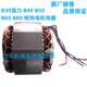 Lifeng B5B10B15B20/B25/B30/B40/B50B60 Mixer Accessories Coil Motor Stator Motor