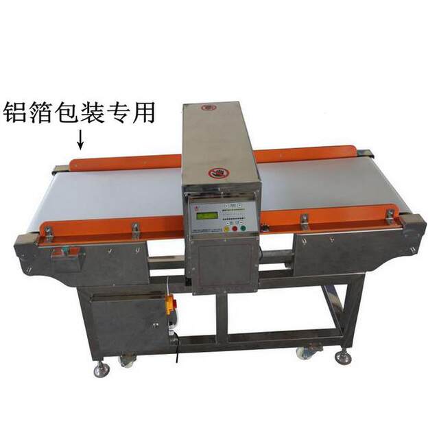 Food all-metal detection machine quick-frozen breakfast metal foreign object detector