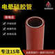 Spot temperature resistant 30060mm machine-sick casing red electric shock wear-resistant machine electric spark tube iron silicone gel degree