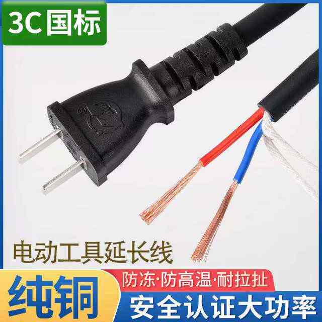 Free shipping pure copper bull tendon power tool cable impact drill cutting machine ultra-soft power cord anti-freeze household with plug cable