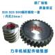 Original factory Lifeng Xuzhong B20 B25 B30 mixer accessories turbine egg beater gear worm gear worm rod
