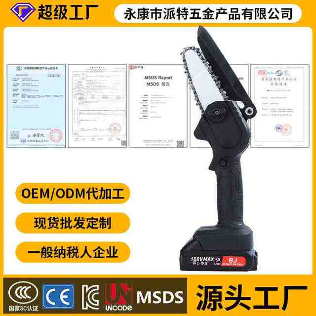 Mini household convenient pruning electric chain saw charging outdoor logging electric chain saw electric tool garden pruning
