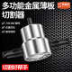 Double-headed metal thin plate cutter electric scissors iron sheet curve opening electric punching shear iron sheet tool