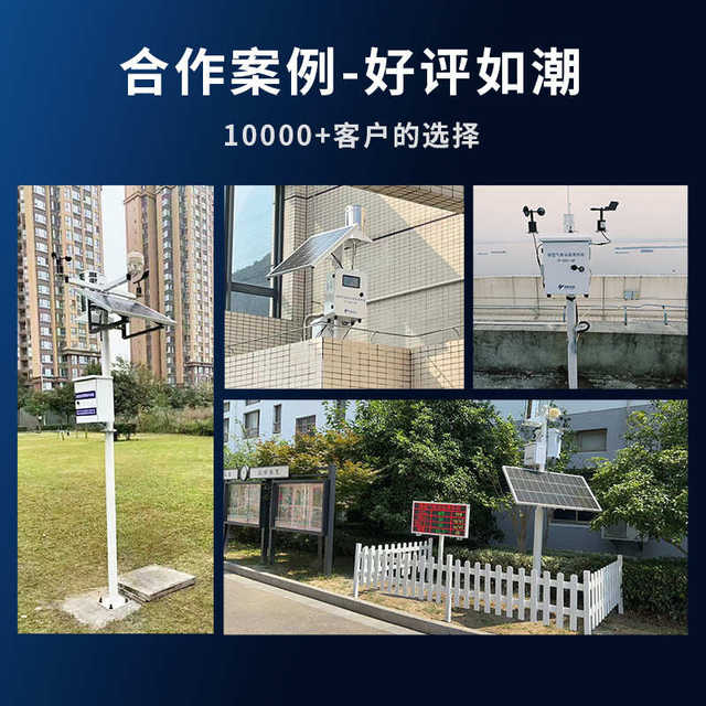 Yifan Photovoltaic Meteorological Station Monitor Outdoor Environment Solar Energy Small Campus Meteorological Station Smart Agricultural Meteorological Station