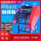 Scrap wire stripping machine full 89 automatic old cable peeling machine copper peeling machine household small self-dial cable special