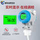 Split type 2088 tetrafluoro corrosion-resistant liquid level transmitter corrosion-resistant acid and alkali-resistant water level meter liquid level meter sensor