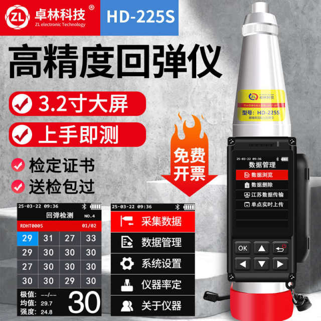 Recovery instrument digital display rebound instrument concrete strength detector high-precision concrete digital rebound instrument integrated machine