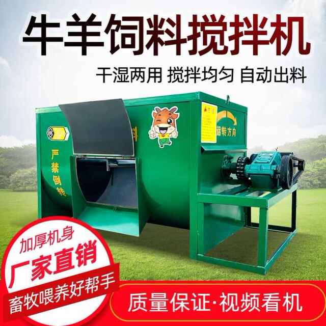 Cattle and sheep mixer horizontal forage mixer breeding commercial feed mixer wet and dry horizontal mixer
