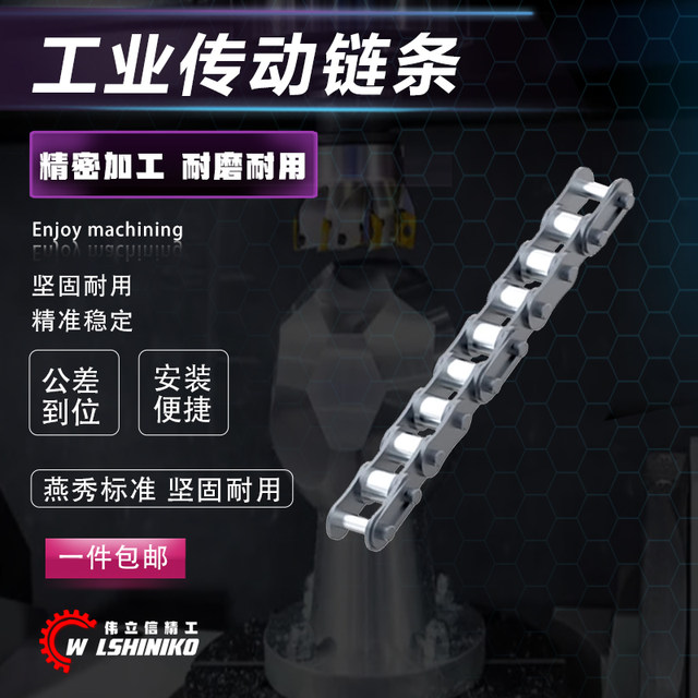 G28 Chain 08B Transmission Chain 4-point 08B Single-row Industrial Drive Chain High-speed Precision Mold Accessories