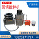 Small gypsum mixer self-j leveling conveying pump bathroom backfill floor heating insulation mixing bucket cement foam