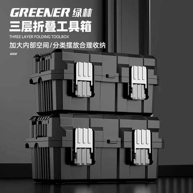 绿林工具箱收纳箱工业级家用多功能五金套装美术盒电工折叠手提