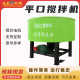 Vertical flat-out mixer Construction site cement mortar mixer concrete storage tank Chaotian pot mixer