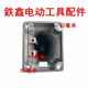 Yixin electric tool accessories Boda 16 electric drill aluminum body switch handle 0816 electric drill aluminum handle 05829