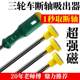 摩托车电动车三轮半轴断头取出器强力吸铁棒半轴断丝取出维修工具