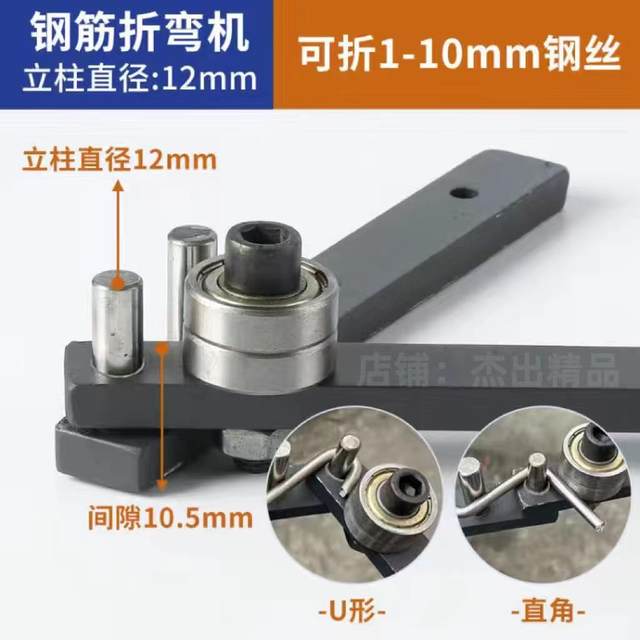 Machine bracket bending manual braided steel hook copper rod iron anchor bending camp bending dustpan light tool basket device
